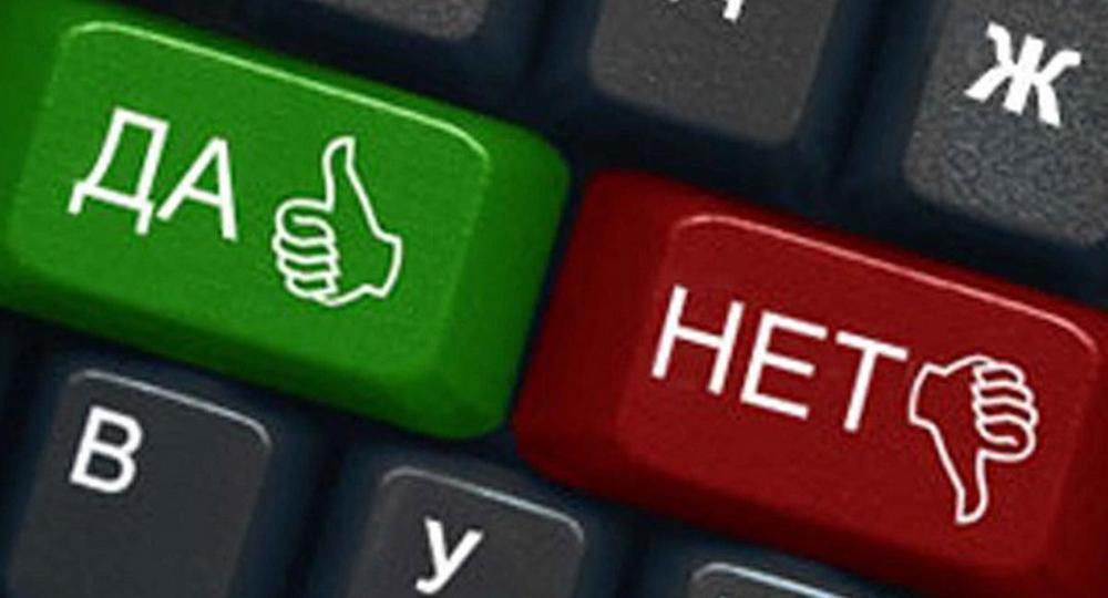 Россияне считают, что классический экзамен объективнее ЕГЭ Россияне считают, что классический экзамен объективнее ЕГЭ