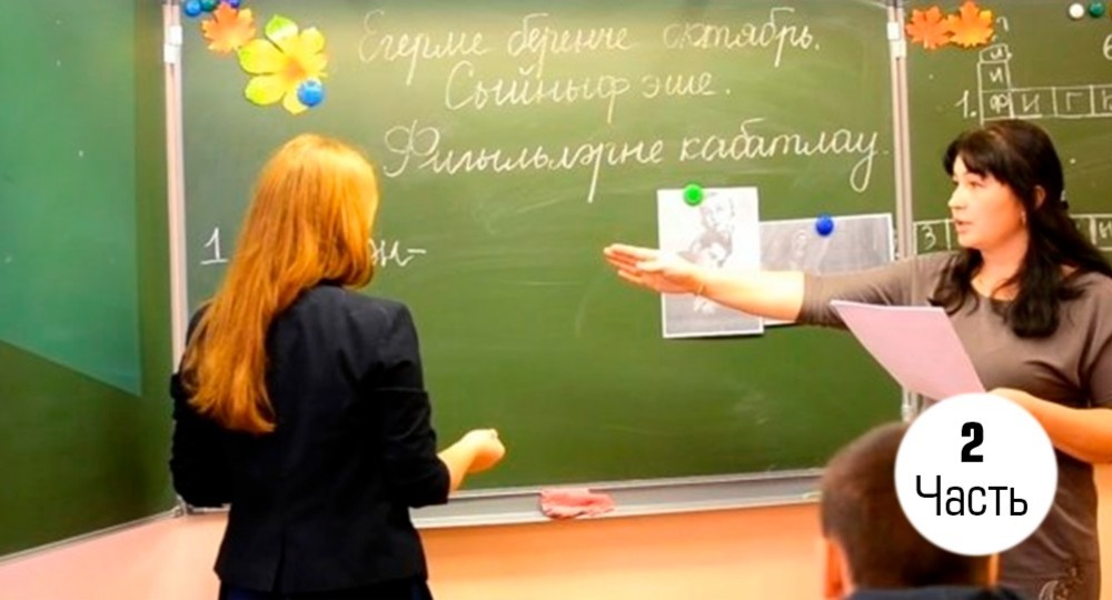 Дилемма языков. Часть 2 – Каждому свой язык, но по доброй воле 