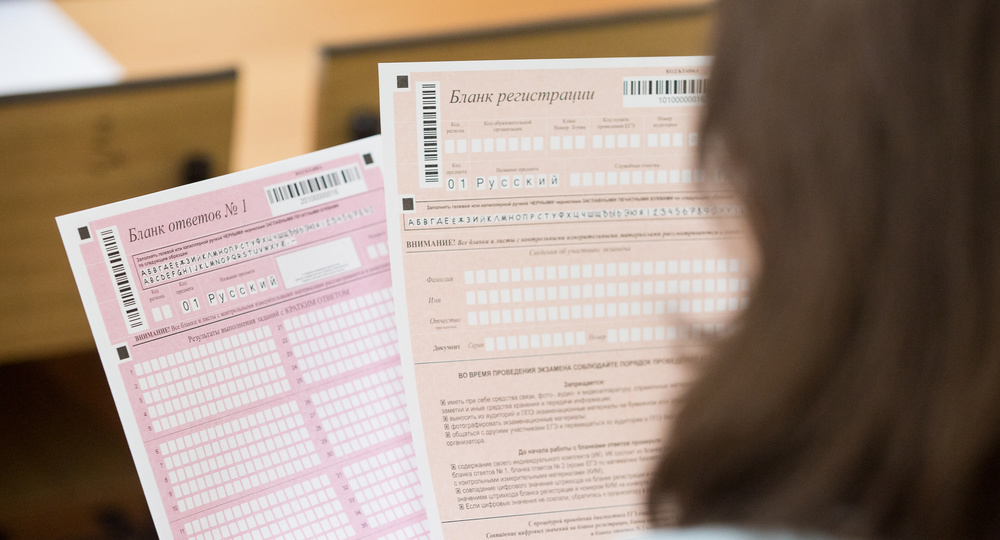 В Магнитогорске обнулили результаты ЕГЭ В Магнитогорске обнулили результаты ЕГЭ