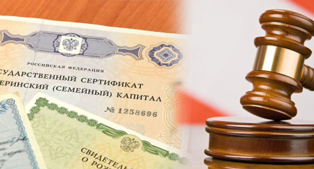 Жительница Томска получила маткапитал на несуществующих детей Жительница Томска получила маткапитал на несуществующих детей