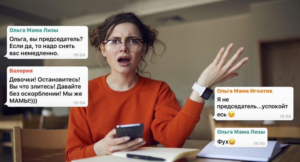 Родительские чаты: инструкция для педагогов Родительские чаты: инструкция для педагогов