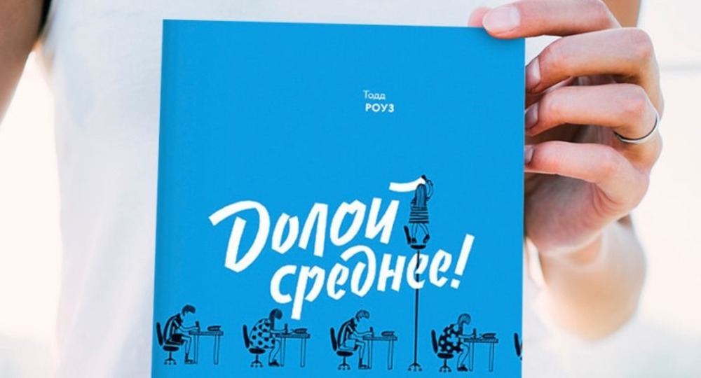 «Долой среднее!» «Долой среднее!»