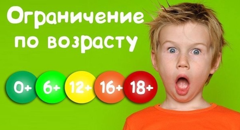 Еще немного возрастной маркировки: 1+ и 3+ Еще немного возрастной маркировки: 1+ и 3+