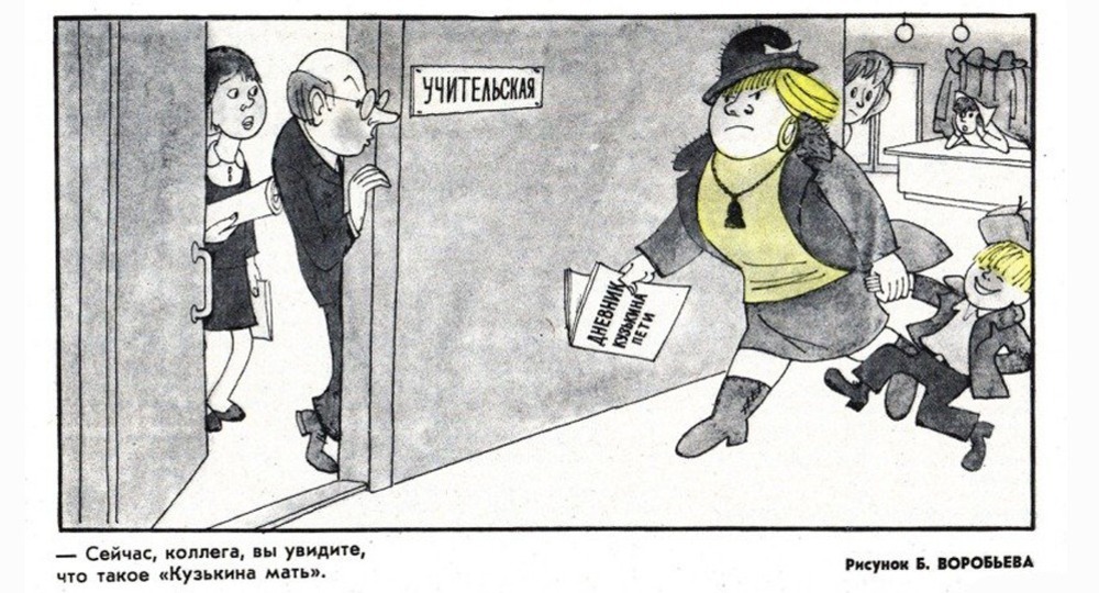 School battle: родители VS учителя