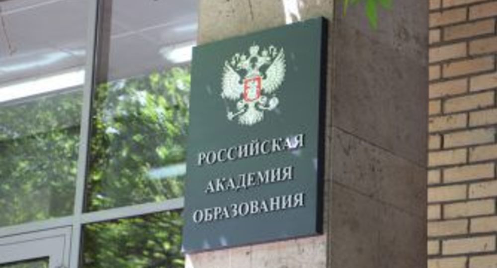 Дмитрий Медведев поощрил академиков РАО Дмитрий Медведев поощрил академиков РАО