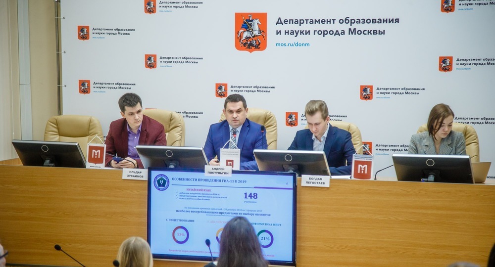 ГИА-2019: цифры и нововведения ГИА-2019: цифры и нововведения