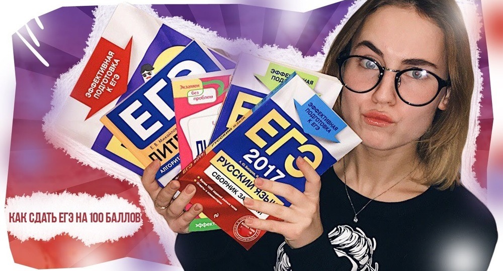 Конкурс «ЕГЭ на 100» стал федеральным Конкурс «ЕГЭ на 100» стал федеральным