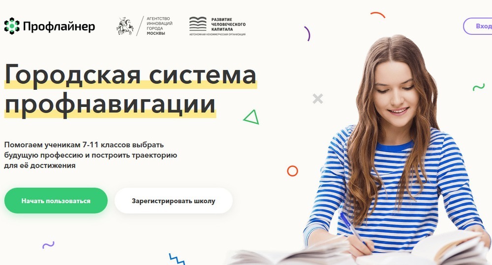 Профлайнер: навигация в будущем Профлайнер: навигация в будущем