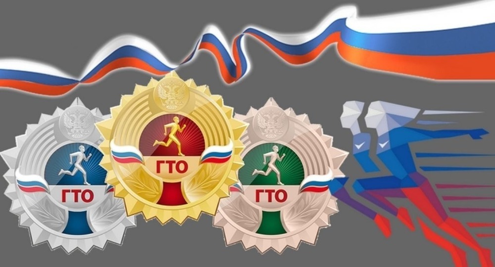 Всей семьей на ГТО Всей семьей на ГТО