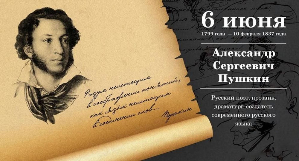 220-летие А.С. Пушкина: лучшие «пушкинские» события Москвы 220-летие А.С. Пушкина: лучшие «пушкинские» события Москвы