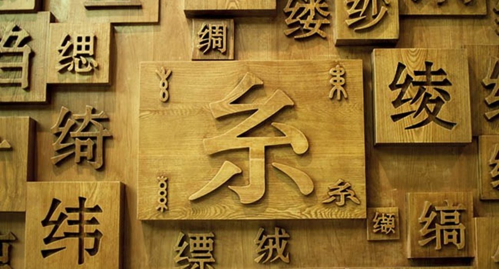 В китайских школах возрождают искусство каллиграфии В китайских школах возрождают искусство каллиграфии