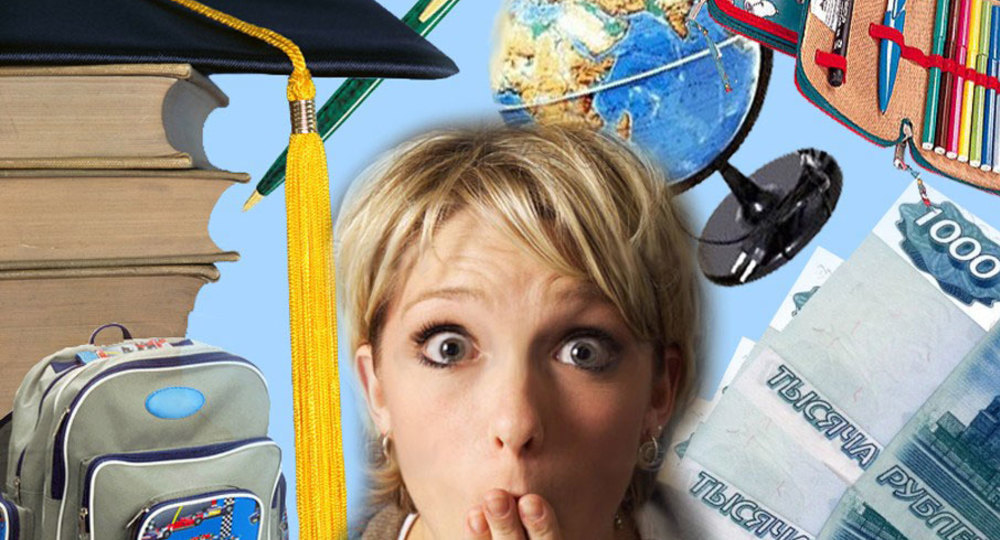 Эксперты оценили стоимость сборов ребенка в школу Эксперты оценили стоимость сборов ребенка в школу