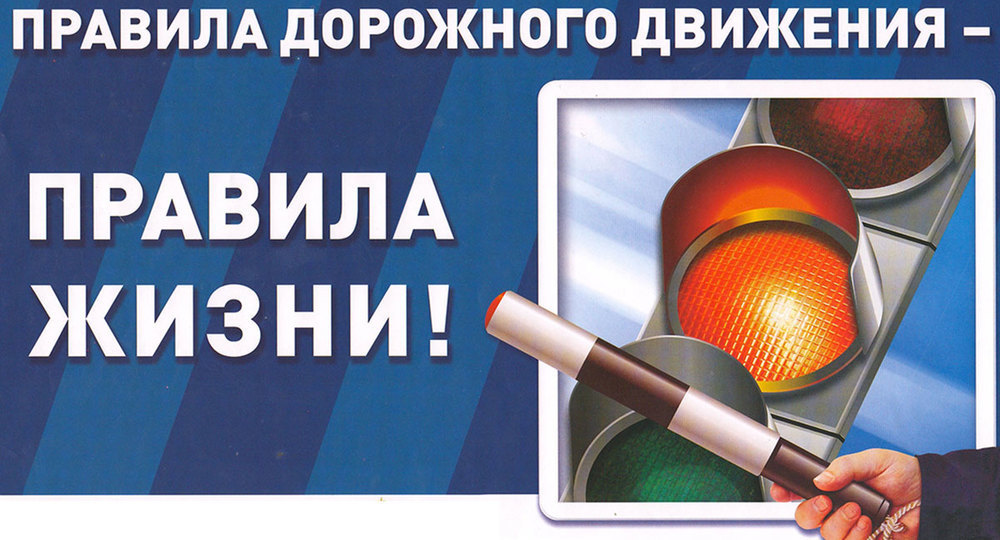 В регионах России откроются учебные центры ПДД для школьников В регионах России откроются учебные центры ПДД для школьников