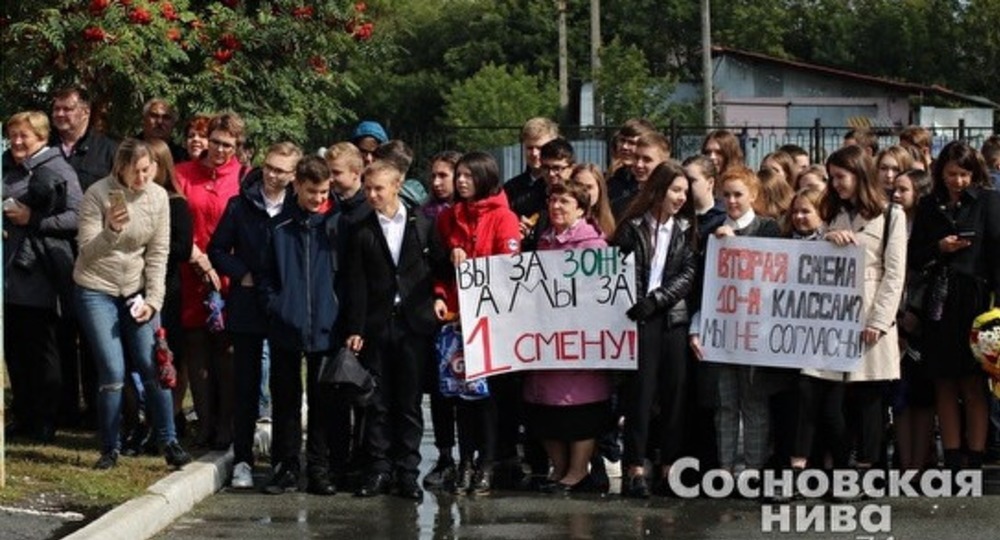 В Челябинской области школьники вышли на пикет против второй смены