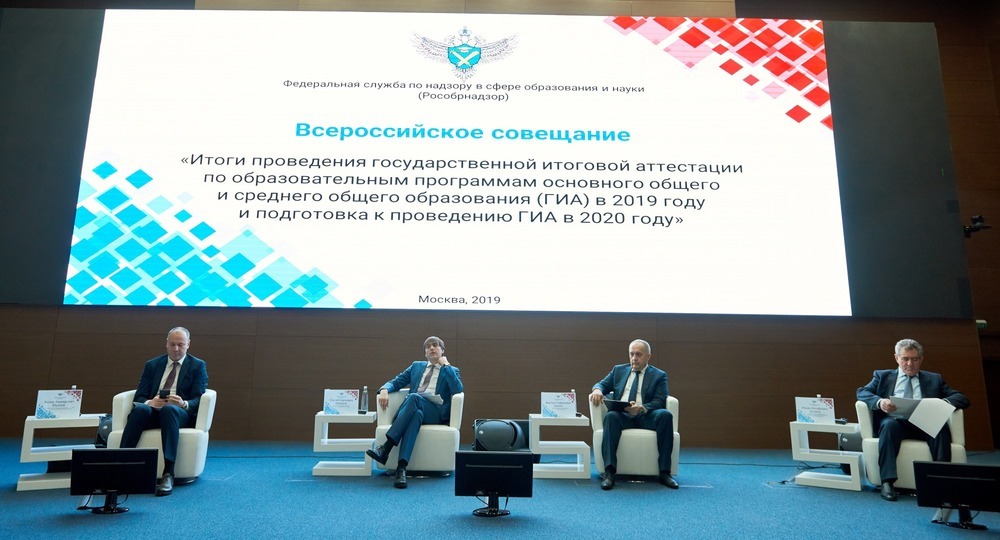 В Москве обсудили обновлённую редакцию ФГОС В Москве обсудили обновлённую редакцию ФГОС