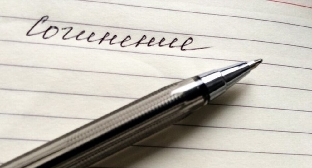 Сочинение на личную тему Сочинение на личную тему