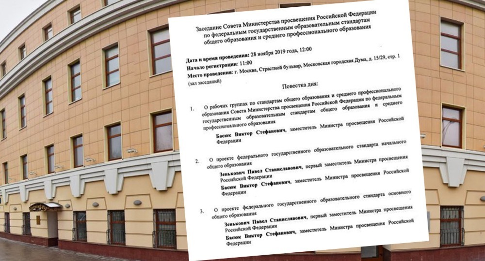 28 ноября Минпрос намерен утвердить свои стандарты образования 28 ноября Минпрос намерен утвердить свои стандарты образования