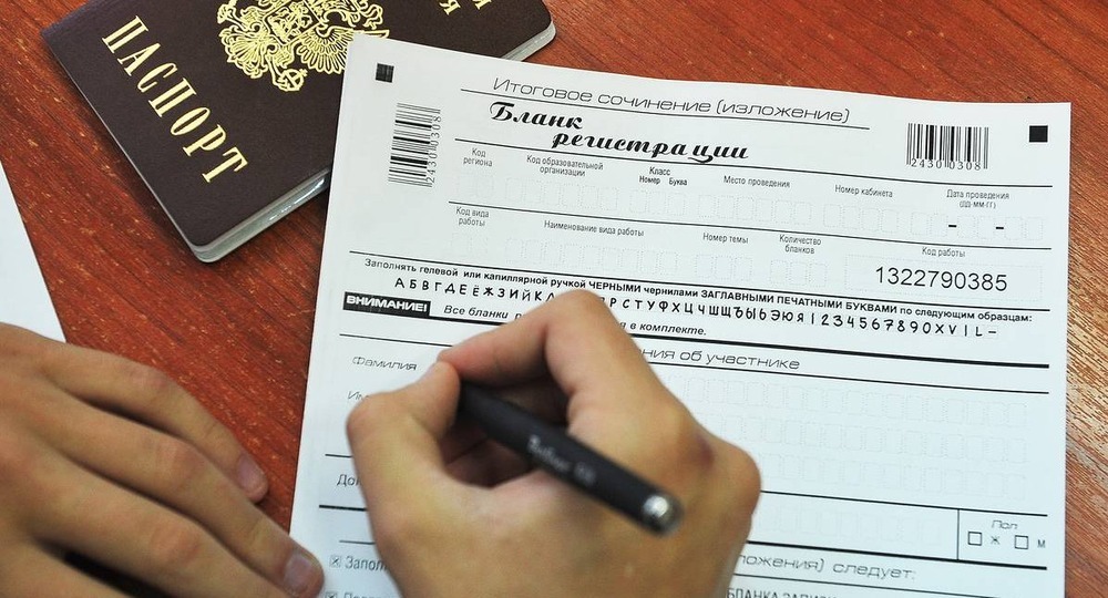 Когда проверят итоговое сочинение и где смотреть результаты