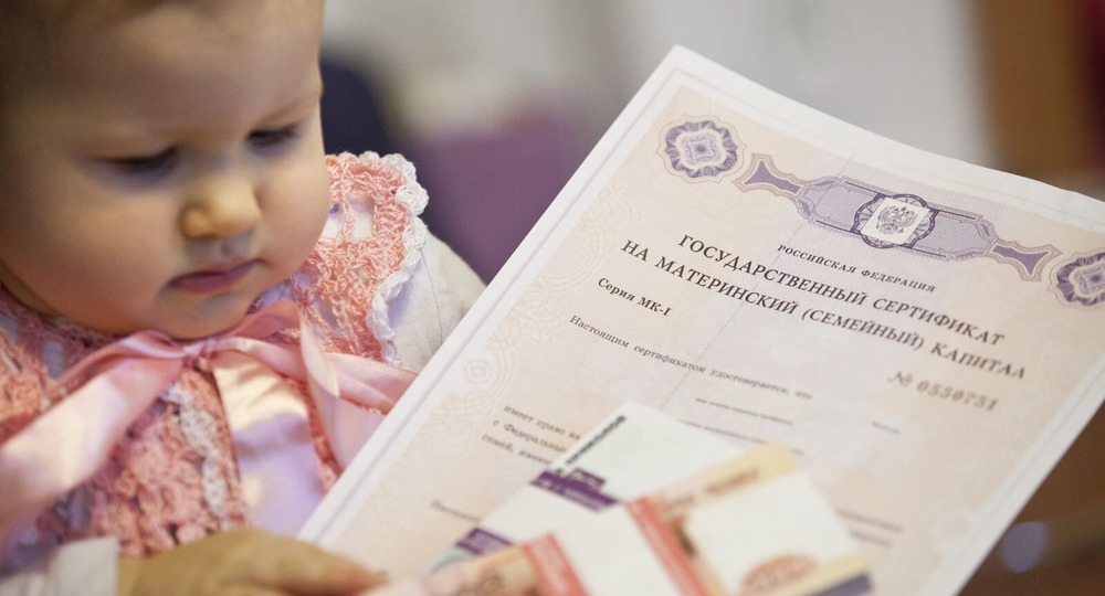 Послание: Материнский капитал будет увеличен