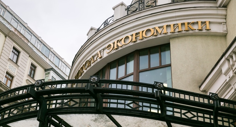 Руководство Высшей школы экономики намерено запретить студентам и преподавателям подписывать открытые письма Руководство Высшей школы экономики намерено запретить студентам и преподавателям подписывать открытые письма