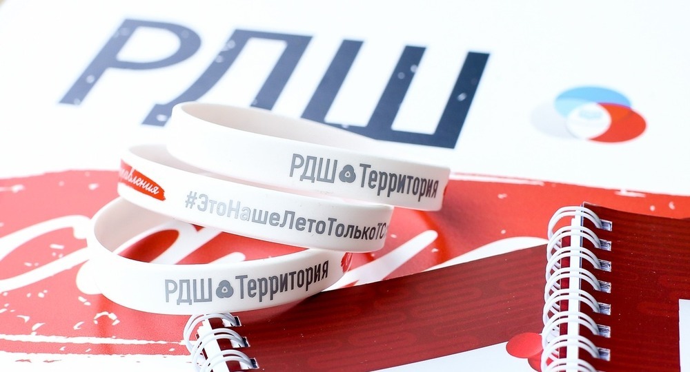 Проект «РДШ – Территория самоуправления» привлек 10 тысяч школьников Проект «РДШ – Территория самоуправления» привлек 10 тысяч школьников