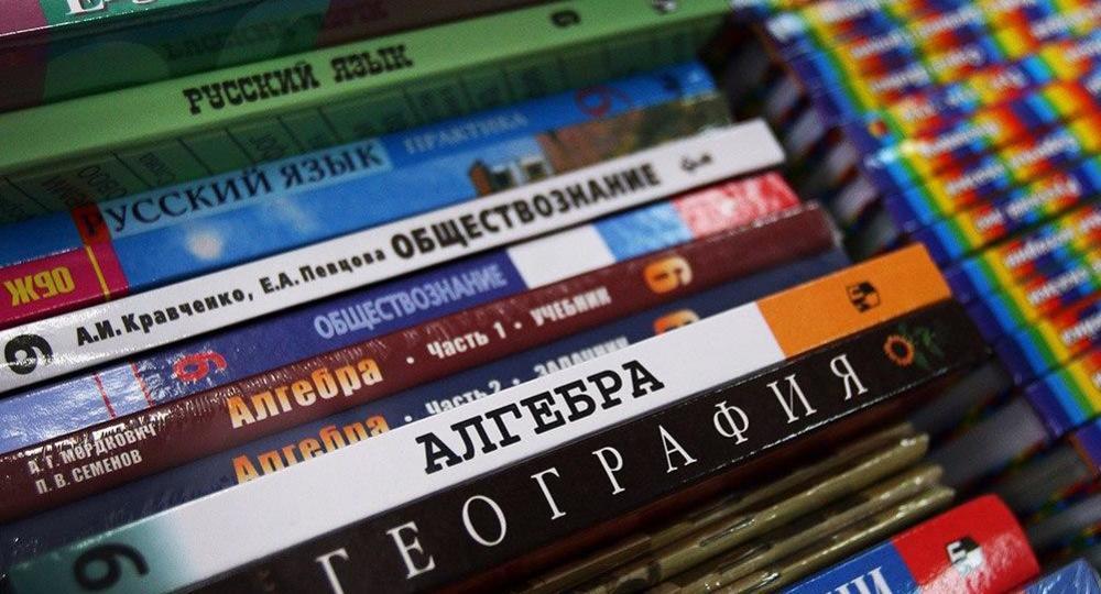 Утверждены новые требования к школьным учебникам Утверждены новые требования к школьным учебникам