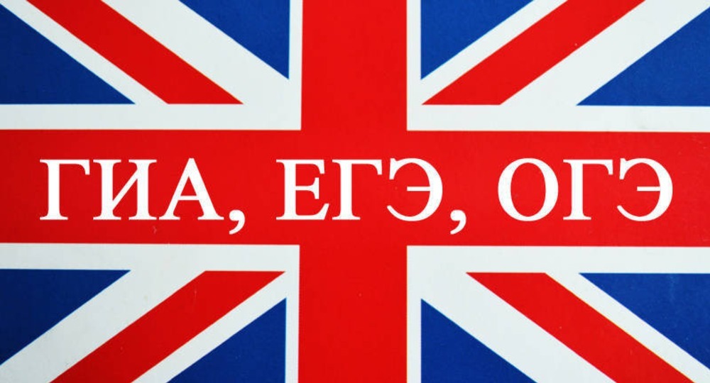 Готовимся к ЕГЭ по английскому языку Готовимся к ЕГЭ по английскому языку
