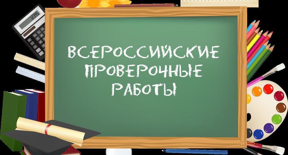ВПР по английскому языку будут на компьютерах ВПР по английскому языку будут на компьютерах