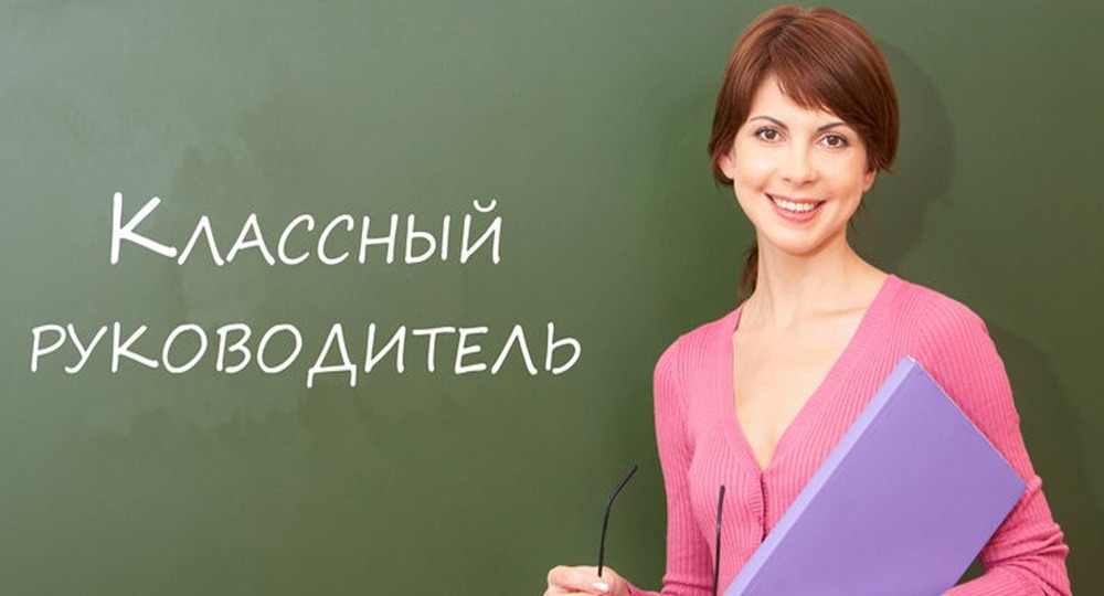 Минпросвещения проведет первый форум классных руководителей