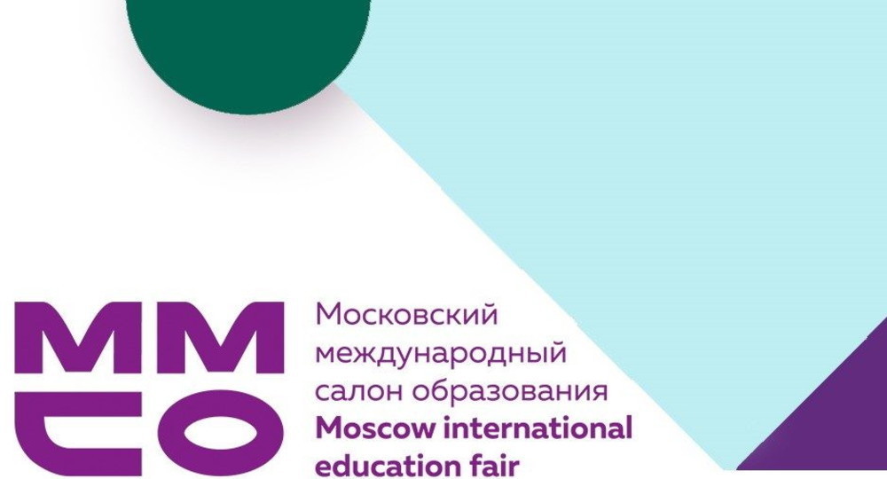 Открылся Московский международный Салон образования 2020