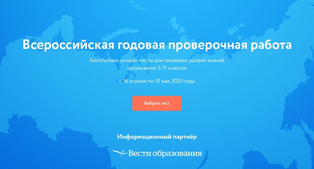 Годовая проверочная работа онлайн в «Фоксфорде» Годовая проверочная работа онлайн в «Фоксфорде»