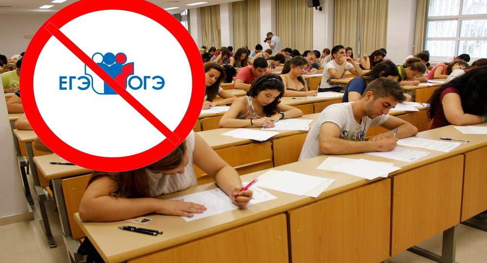 Министерство просвещения отменило ОГЭ-2020 Министерство просвещения отменило ОГЭ-2020