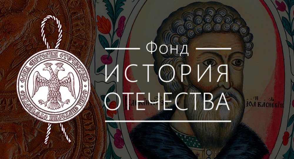 Кравцов назначен председателем попечительского совета фонда «История Отечества» Кравцов назначен председателем попечительского совета фонда «История Отечества»