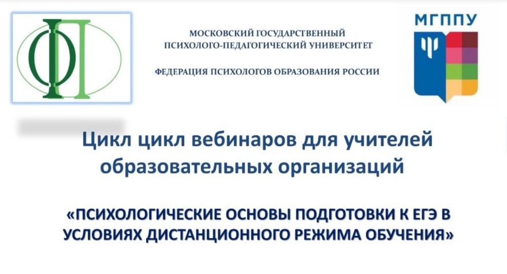 Приглашаем учителей на вебинары Приглашаем учителей на вебинары