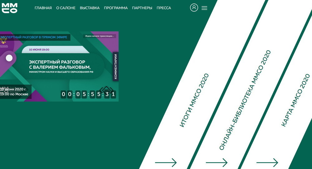 Прямая линия Валерия Фалькова на платформе ММСО