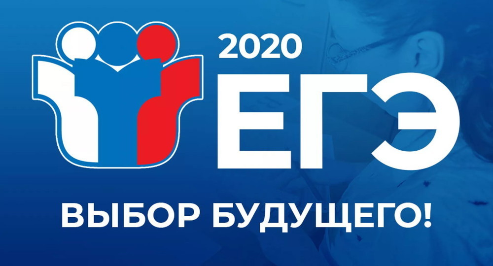 COVID-ЕГЭ шагает по стране COVID-ЕГЭ шагает по стране