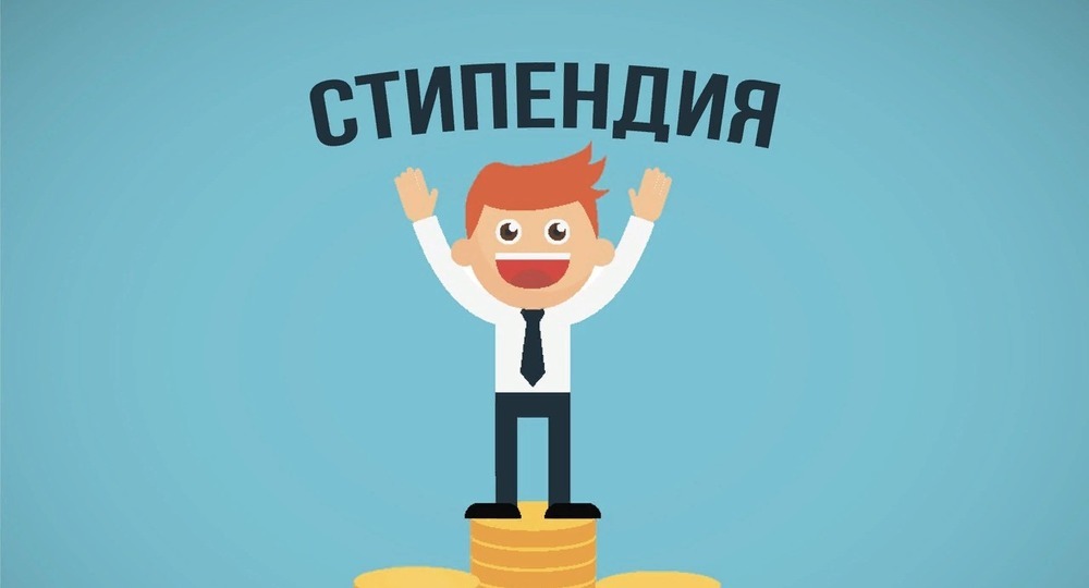 Минобрнауки планирует увеличить стипендии студентам Минобрнауки планирует увеличить стипендии студентам