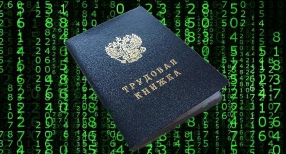 Михаил Мишустин подписал постановление об электронных трудовых книжках Михаил Мишустин подписал постановление об электронных трудовых книжках