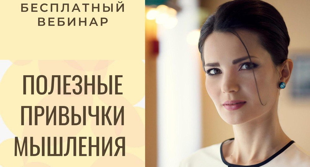 Как развивать полезные привычки мышления Как развивать полезные привычки мышления