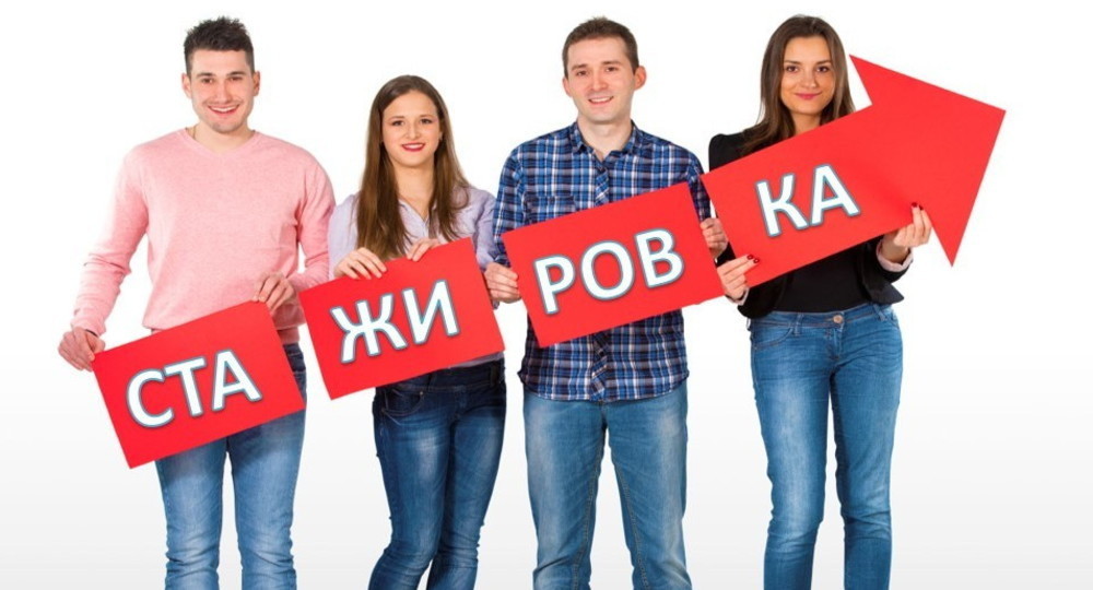 Детский технопарк приглашает московских студентов на стажировку Детский технопарк приглашает московских студентов на стажировку