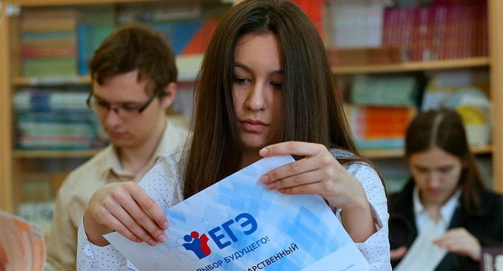 Министру просвещения предложили реформировать ЕГЭ Министру просвещения предложили реформировать ЕГЭ