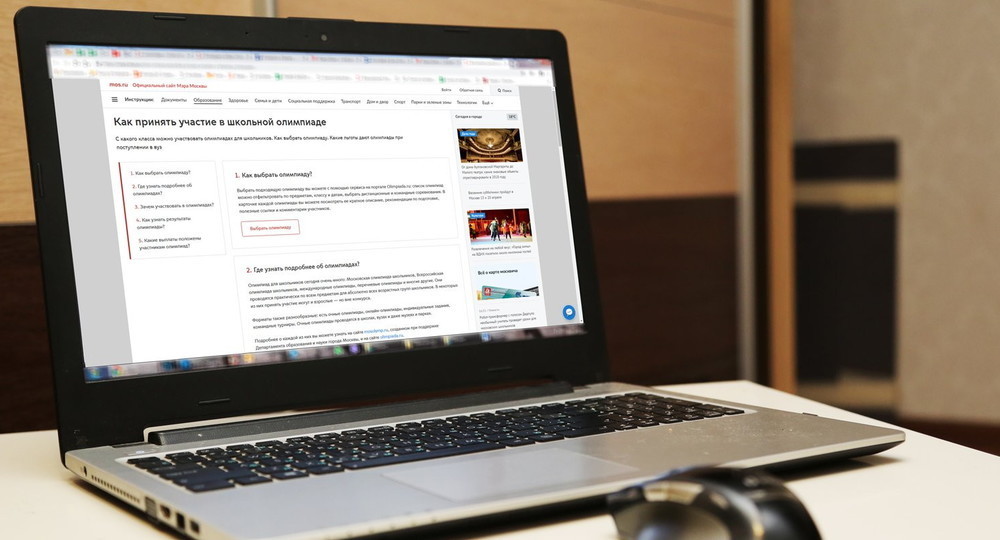 Московская олимпиада школьников проходит в дистанционном формате Московская олимпиада школьников проходит в дистанционном формате