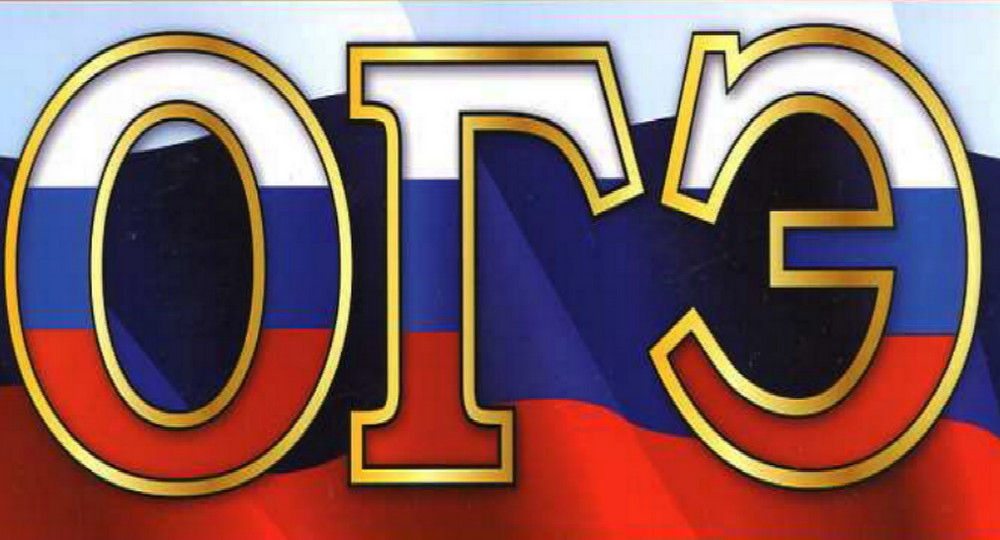 Рособрнадзор: Видеонаблюдение на ОГЭ не прописано как обязательное требование