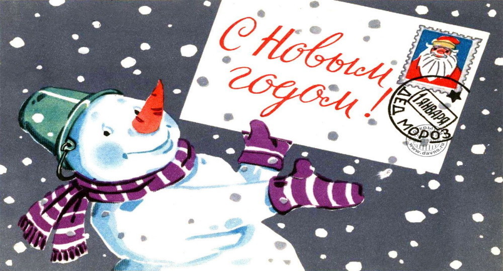 Новый год: как поздравлять родных, друзей и коллег Новый год: как поздравлять родных, друзей и коллег