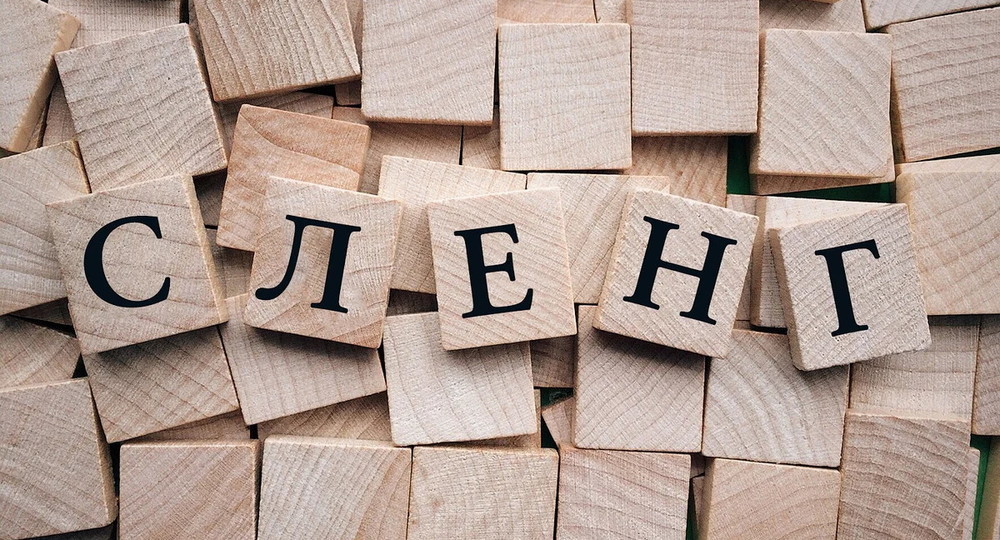 Зачем педагогам знать, чем отличается кринж от краша Зачем педагогам знать, чем отличается кринж от краша