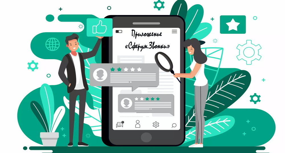 Цифровая платформа «Сферум»: отечественная, бесплатная, безопасная? Цифровая платформа «Сферум»: отечественная, бесплатная, безопасная?