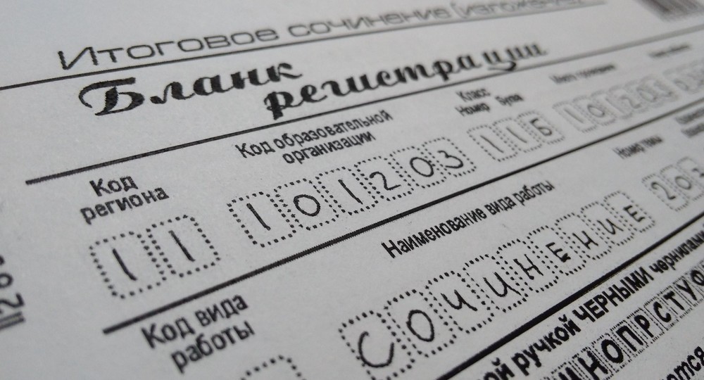 Шесть кратких тезисов об итоговом сочинении Шесть кратких тезисов об итоговом сочинении