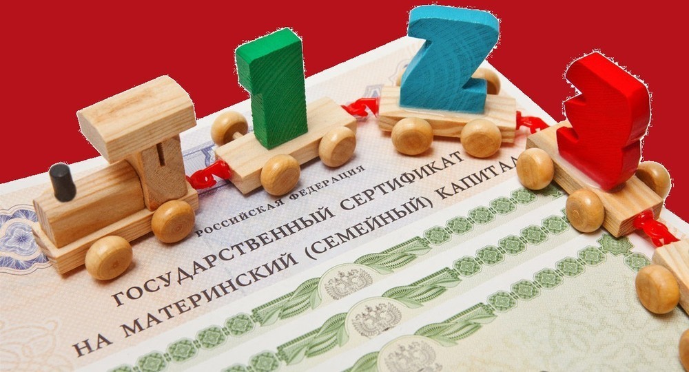 Применение маткапитала планируют расширить