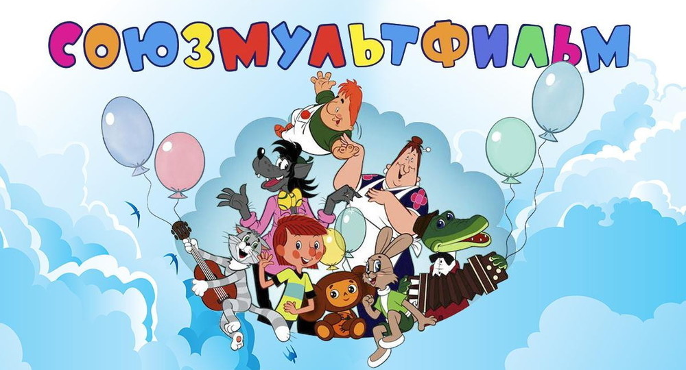 16 мультфильмов, которые можно пересматривать всей семьей 16 мультфильмов, которые можно пересматривать всей семьей