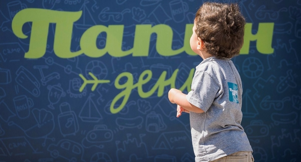 Когда будут отмечать День отца в России Когда будут отмечать День отца в России